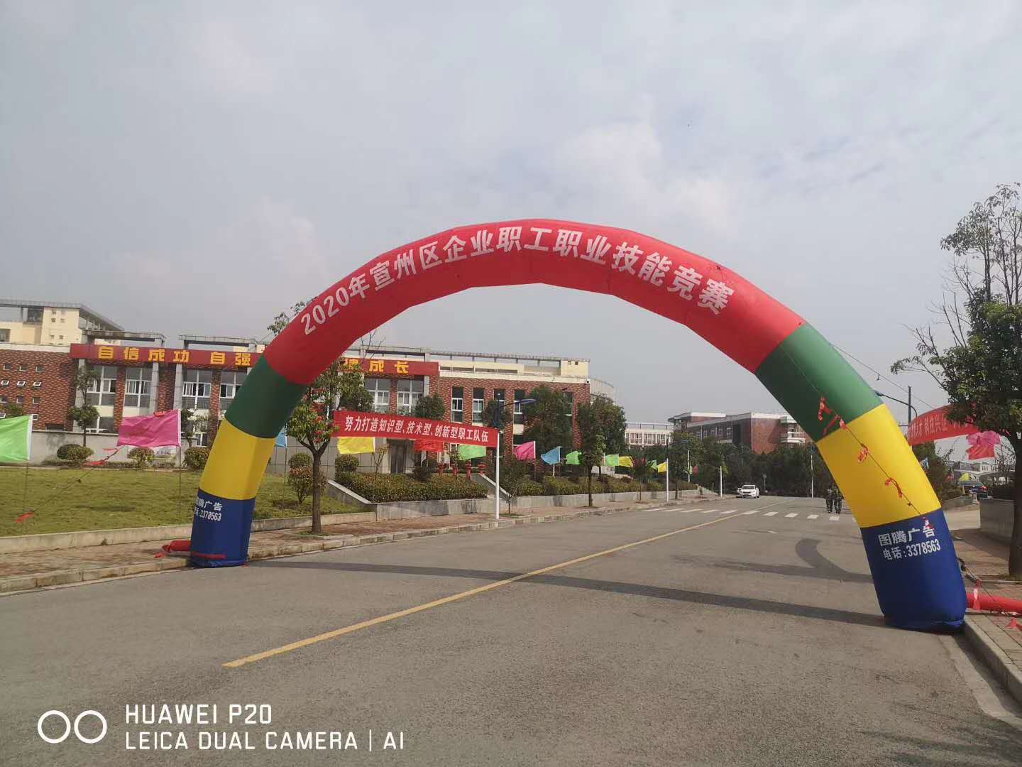 宣城市宣州區(qū)職工技能比賽中我司代表隊戰(zhàn)績赫赫！
